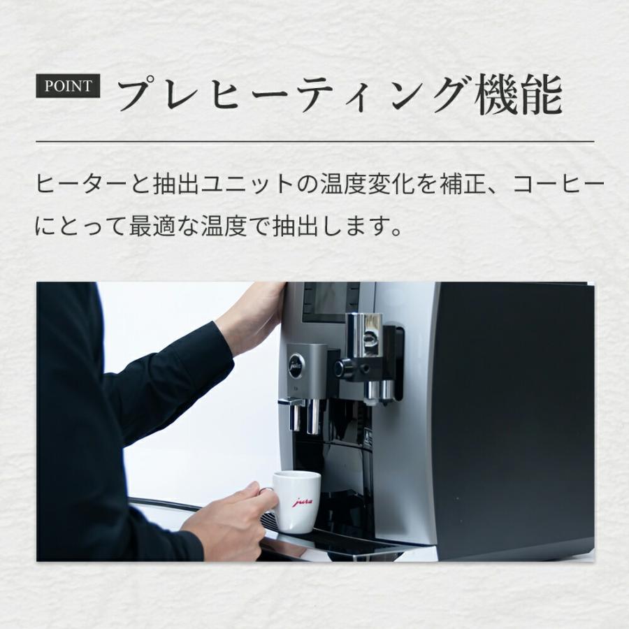 [正規品]JURA(ユーラ) 家庭用 全自動コーヒーマシン E8 Gen2 高級 コーヒーメーカー ミル付 15メニュー ミルク エスプレッソマシン 大容量 16杯 |||||||||| | jura | 06