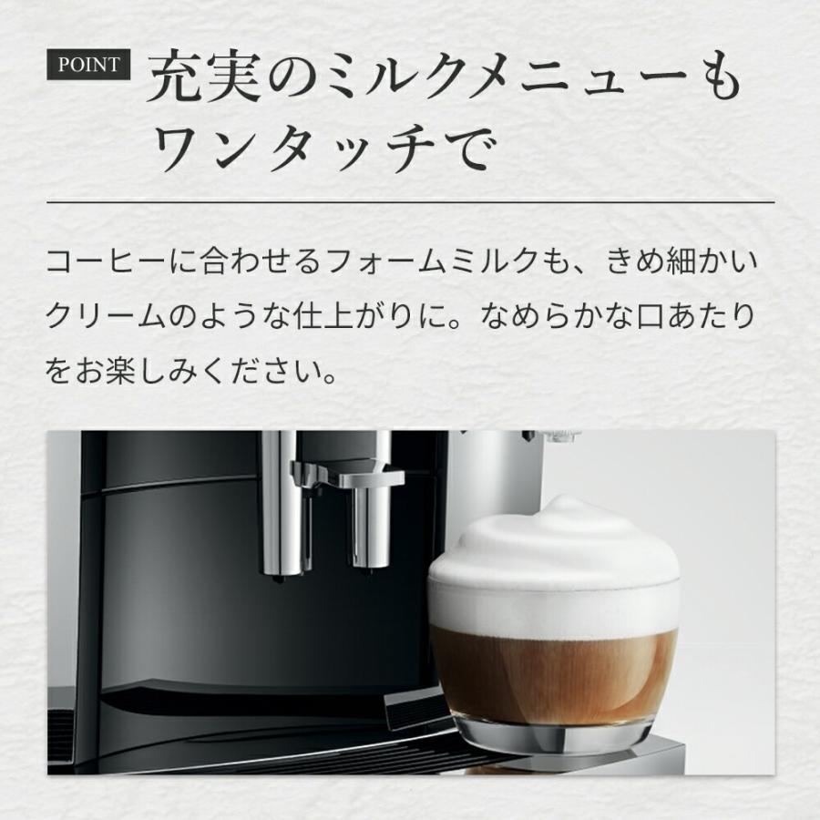 [正規品]JURA(ユーラ) 家庭用 全自動コーヒーマシン E8 Gen2 高級 コーヒーメーカー ミル付 15メニュー ミルク エスプレッソマシン 大容量 16杯 |||||||||| | jura | 08