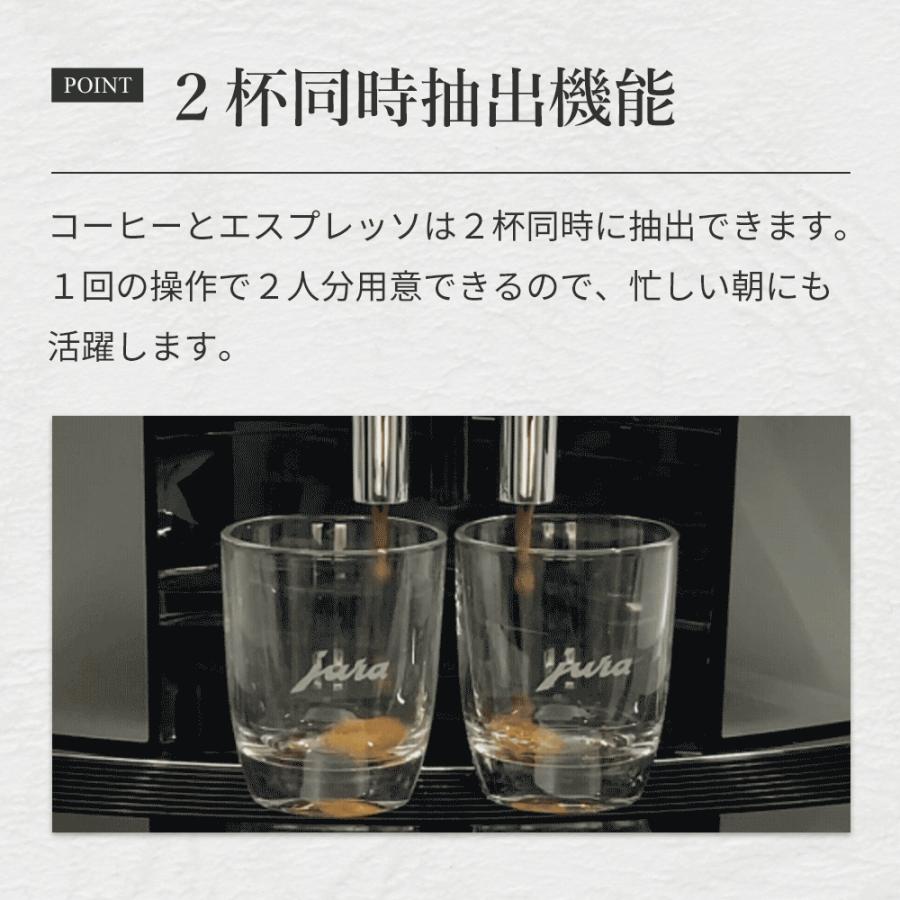 [正規品]JURA(ユーラ) 家庭用 全自動コーヒーマシン E8 Gen2 高級 コーヒーメーカー ミル付 15メニュー ミルク エスプレッソマシン 大容量 16杯 |||||||||| | jura | 09