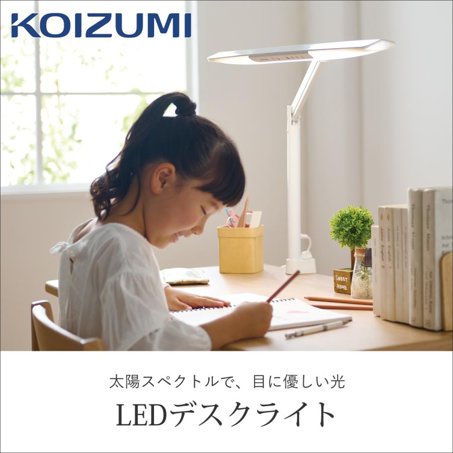 KOIZUMI（コイズミ） コイズミファニテック LEDデスクライト 太陽光 