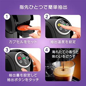 [WEB限定]ネスカフェ ドルチェグスト ジェニオ エス S プラス ピアノブラック | 正規品 ネスレ おしゃれ おすすめ ギフト カプセル式コーヒーマシン EF1003||||｜coconial｜08