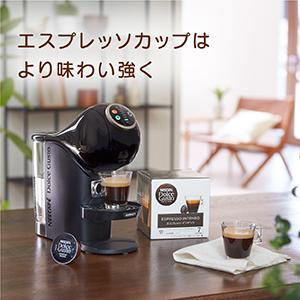 [WEB限定]ネスカフェ ドルチェグスト ジェニオ エス S プラス ピアノブラック | 正規品 ネスレ おしゃれ おすすめ ギフト カプセル式コーヒーマシン EF1003||||｜coconial｜11