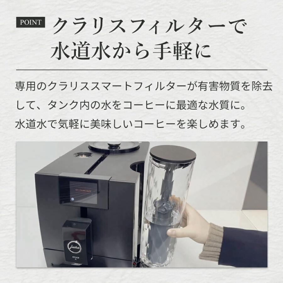 jura（ユーラ） [正規品]JURA(ユーラ) 全自動コーヒーマシン ENA4
