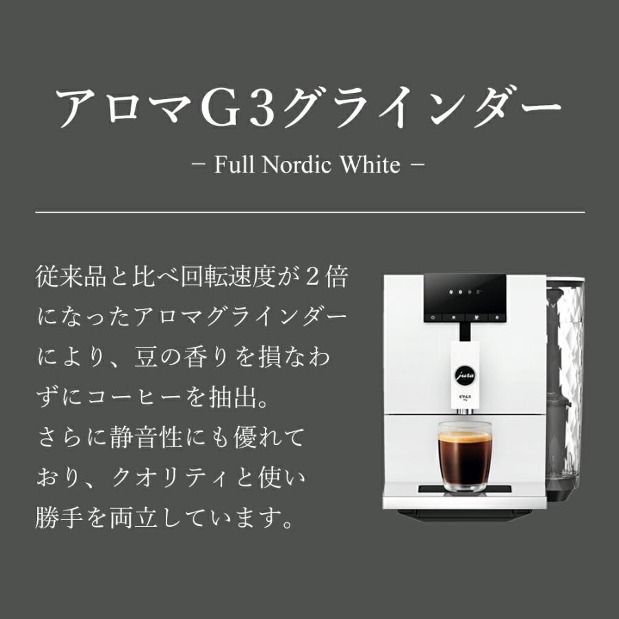 jura（ユーラ） [正規品]JURA(ユーラ) 全自動コーヒーマシン ENA4