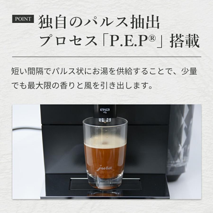 jura（ユーラ） [正規品]JURA(ユーラ) 全自動コーヒーマシン ENA4