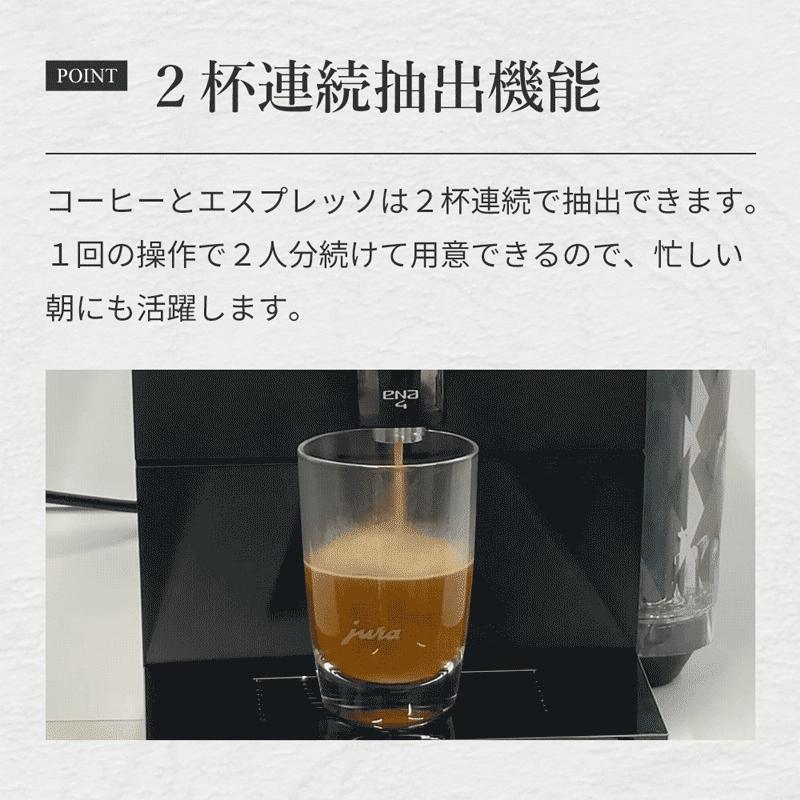 jura（ユーラ） [正規品]JURA(ユーラ) 全自動コーヒーマシン ENA4
