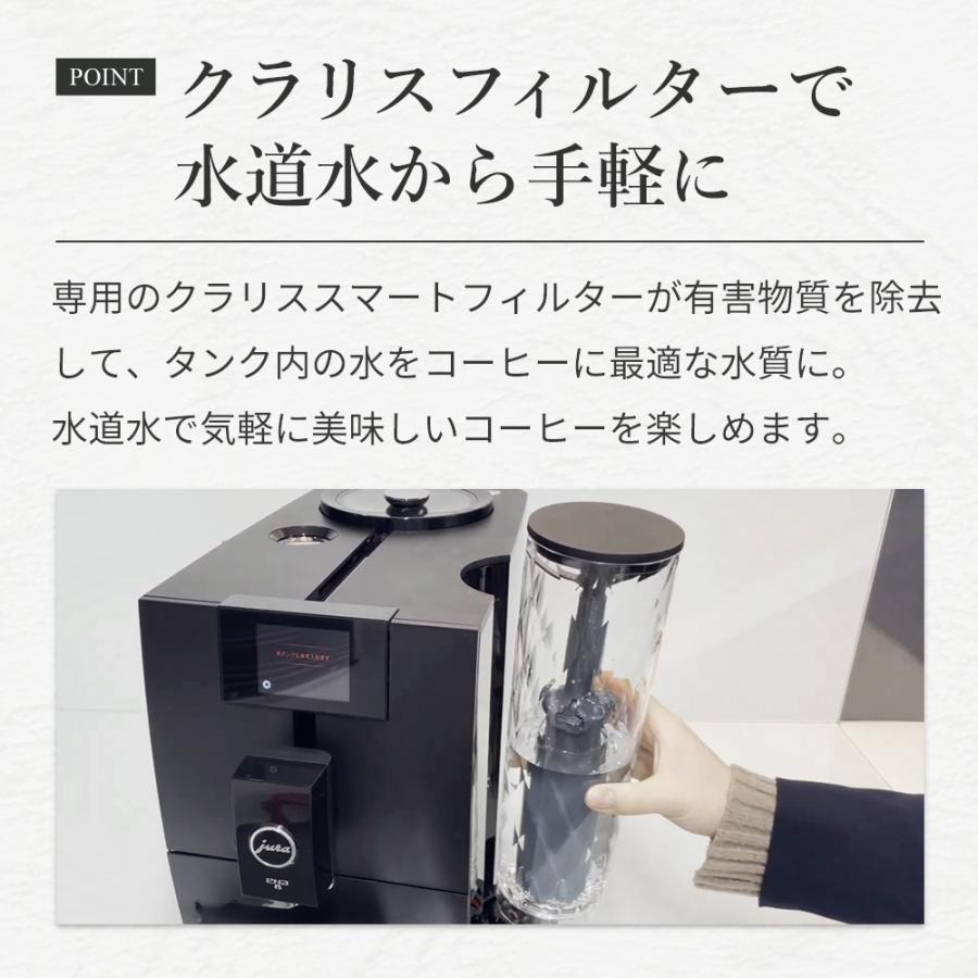 jura（ユーラ） [正規品]JURA(ユーラ) 全自動コーヒーマシン ENA8 GEN2