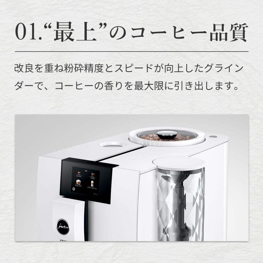 jura（ユーラ） [正規品]JURA(ユーラ) 全自動コーヒーマシン ENA8 GEN2