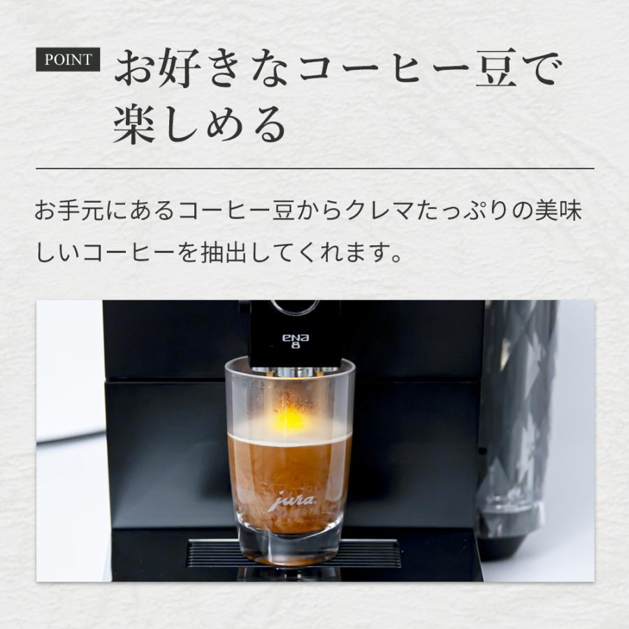 jura（ユーラ） [正規品]JURA(ユーラ) 全自動コーヒーマシン ENA8 GEN2