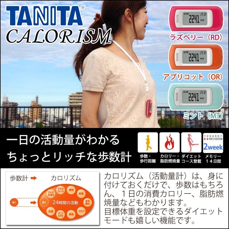 TANITA TANITA(タニタ) 歩数計 (活動量計) 散歩 TANITA TANITA(タニタ) 歩数計 (活動量計) 散歩
