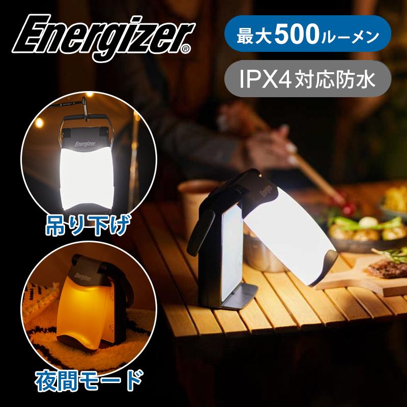 Energizer（エナジャイザー） 折りたたみLEDランタン ブラック FL458J