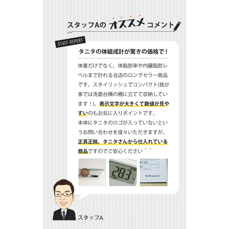 タニタ 体重計 体脂肪計 正確 FS-101 | 送料無料 体組成計 おしゃれ おすすめ ギフト 高精度 デジタル シンプル 薄型 FS101 TANITA ||||||||||｜coconial｜14