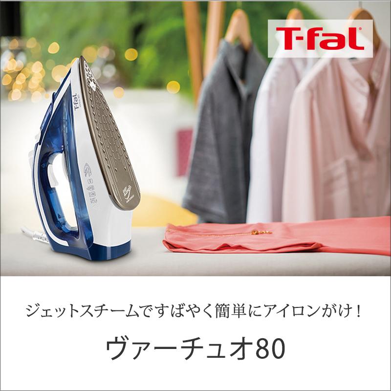 T-fal ティファール スチームアイロン ヴァーチュオ80 衣類 T-fal ティファール スチームアイロン ヴァーチュオ80 衣類