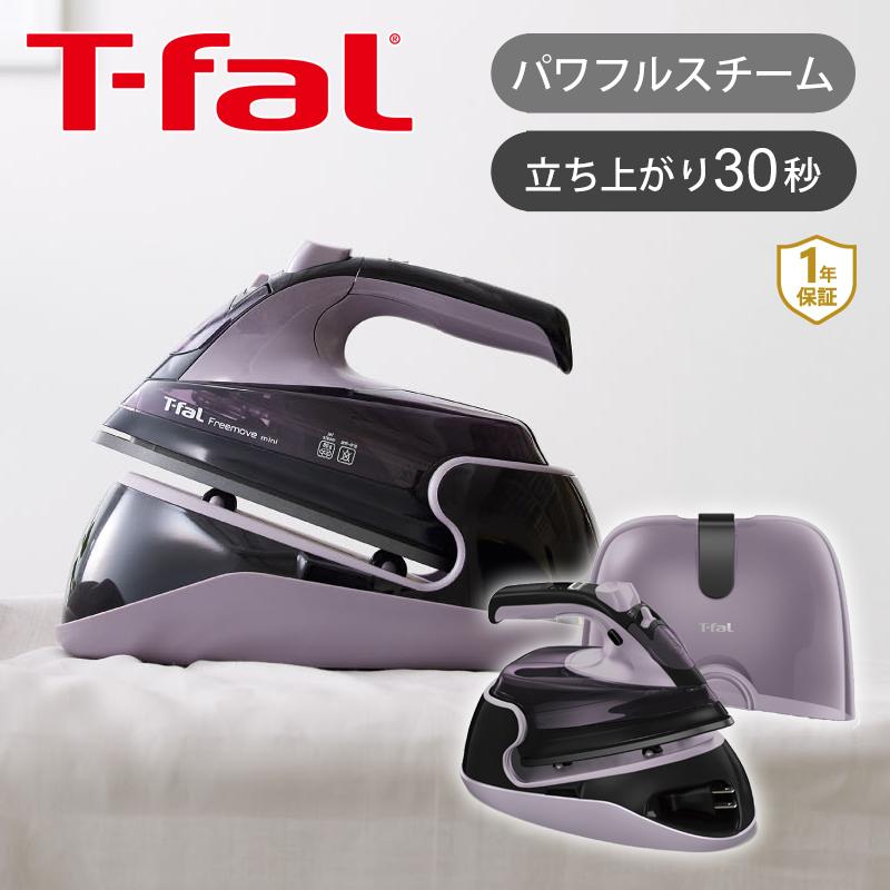 T-fal（ティファール） フリームーブミニ コードレスアイロン スチーム 