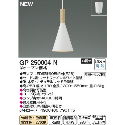 KOIZUMI（コイズミ） [WEB限定]コイズミ照明 LEDペンダントライト・吊
