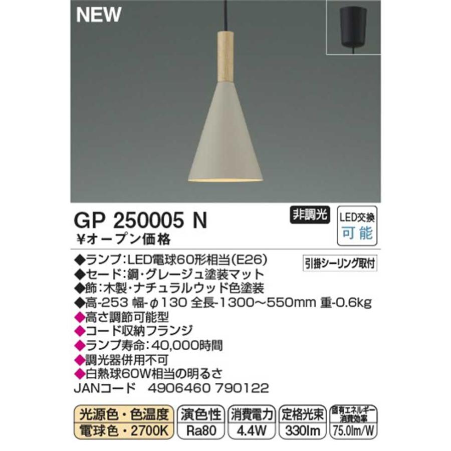 美品 KOIZUMI ペンダントライトO-2502TL16 コイズミ おしゃれ KOIZUMI（コイズミ） [WEB限定]コイズミ照明 LEDペンダントライト・吊