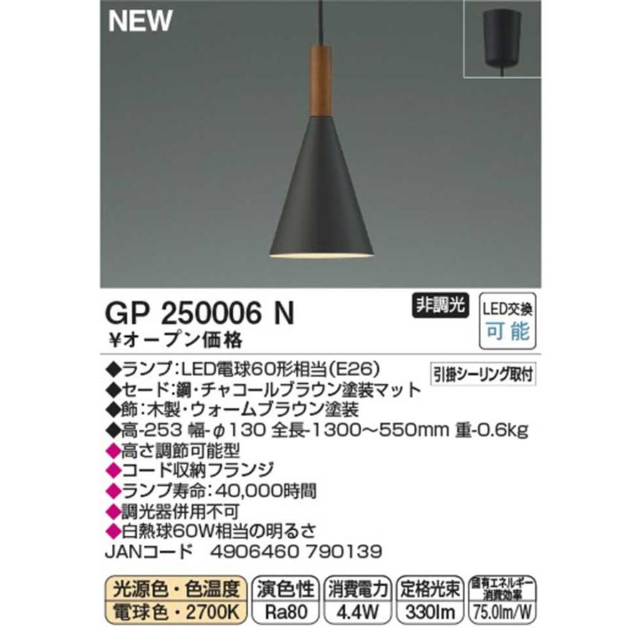 美品 KOIZUMI ペンダントライトO-2502TL16 コイズミ おしゃれ KOIZUMI