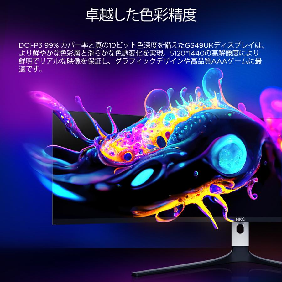 HKC ゲーミングモニター GS49UK 正規品 49型 プロ仕様 OLED 曲面
