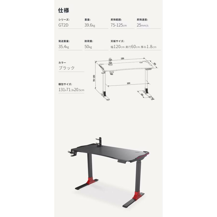 昇降デスク 電動昇降式ゲーミングデスク・GT2 | FlexiSpot 公式ストア
