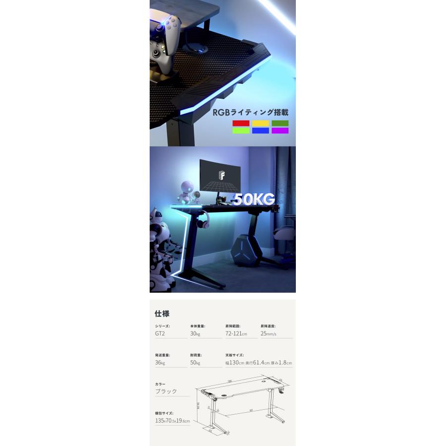FlexiSpot ゲーミングデスク 電動昇降デスク RGB Lightnin GT2JA FlexiSpot ゲーミングデスク 電動昇降デスク RGB Lightnin GT2JA