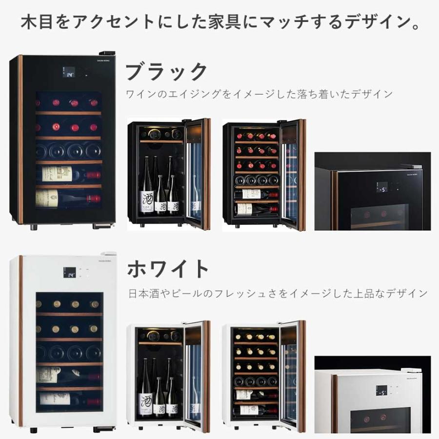 さくら製作所 ワインセラー 58L ワイン22本 氷温 M5 GX22 正規品 静音