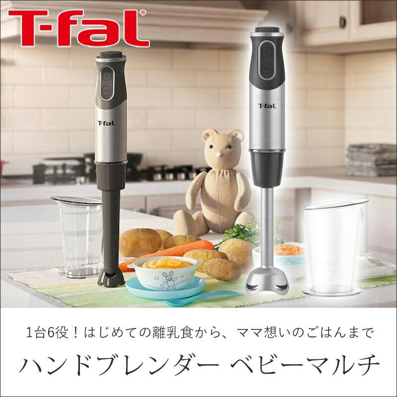 T-fal Click & mix plus ティファール ハンドブレンダー新品 T-fal ティファール ハンドブレンダー ベビーマルチ 付属品充実