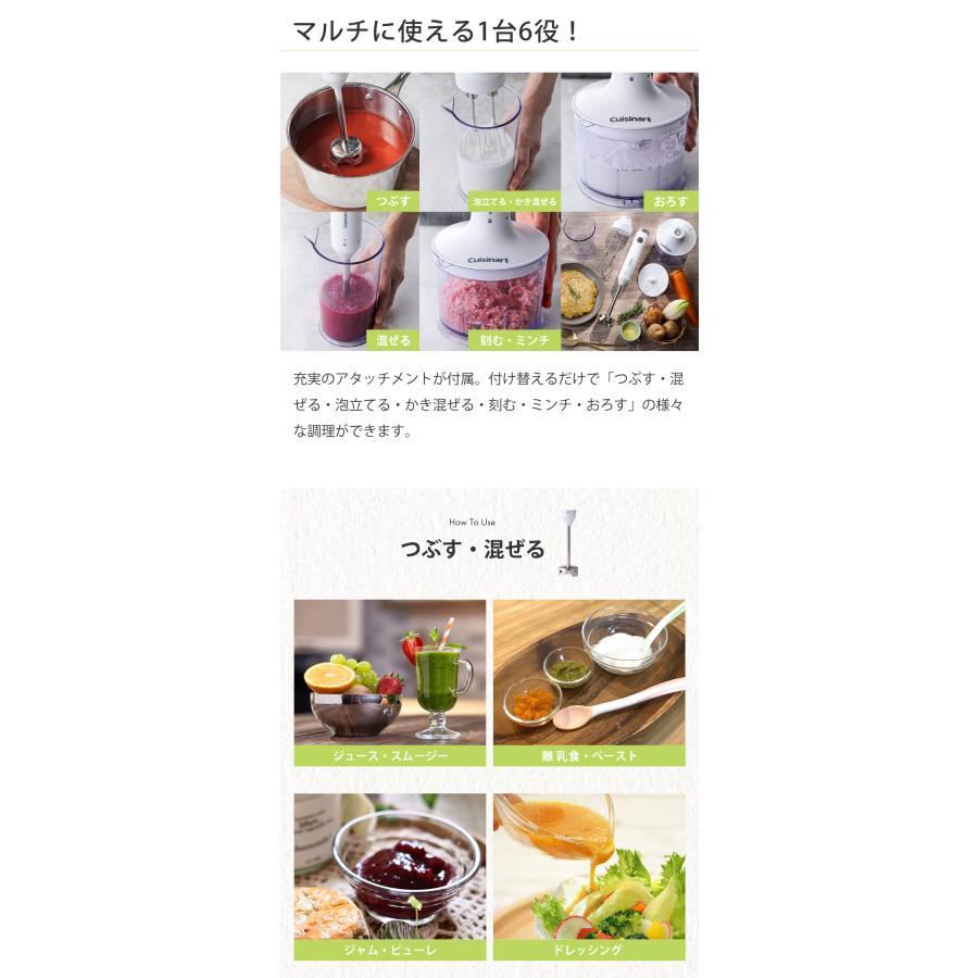クイジナート（Cuisinart） ハンドブレンダー HB-704 スリム＆ライト