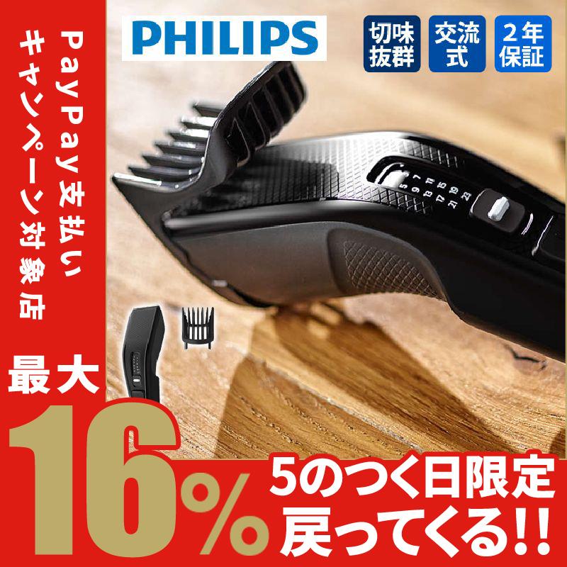 完売 バリカン ヘアーカッター フィリップス 送料無料 電動バリカン 電気バリカン Philips 家族 子供 交流式 Hc3508 15 便利雑貨のcoconial ココニアル 通販 Paypayモール