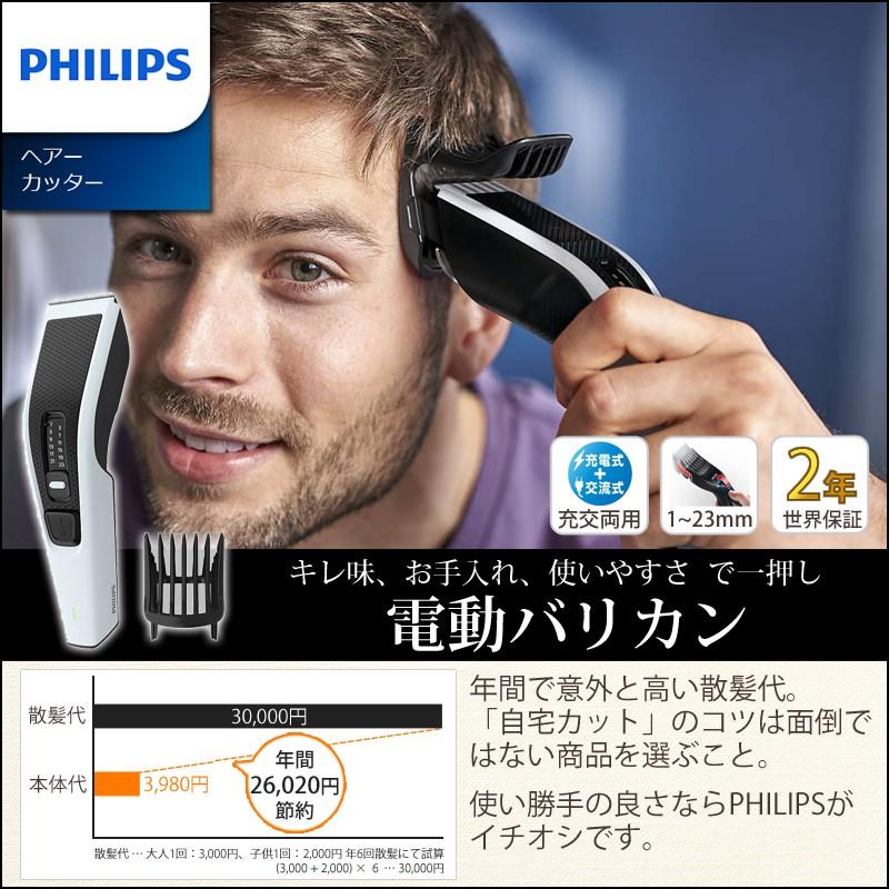 認識 子音 スリット フィリップス バリカン 使い方 ストリップ 人気の オーチャード