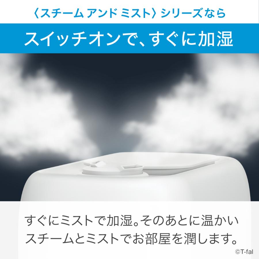 T-fal 加熱超音波式加湿器 スチームアンドミストL 8L ホワイト T-fal 加熱超音波式加湿器 スチームアンドミストL 8L ホワイト