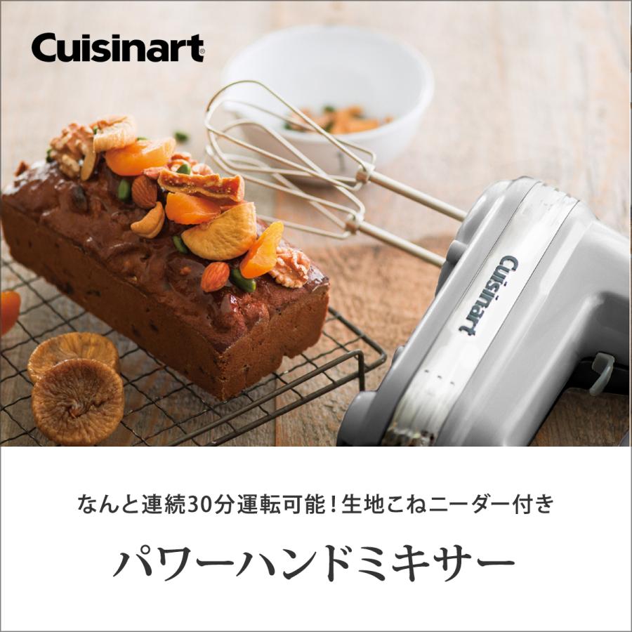 クイジナート ハンドミキサー 電動 泡立て器 | 生クリーム クイジナート ハンドミキサー 電動 泡立て器 | 生クリーム