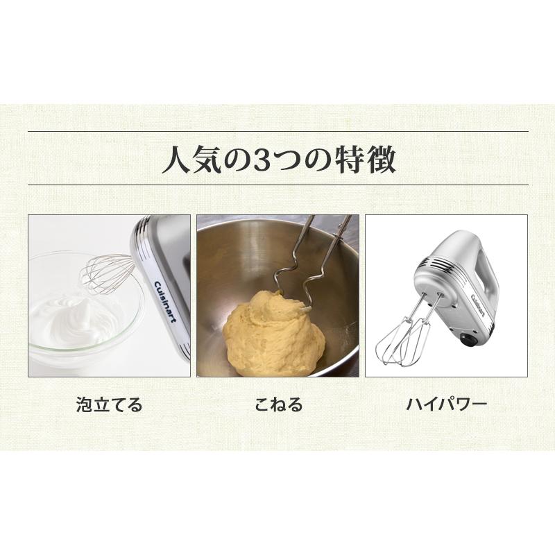 クイジナート（Cuisinart） ハンドミキサー 電動 泡立て器 | 生