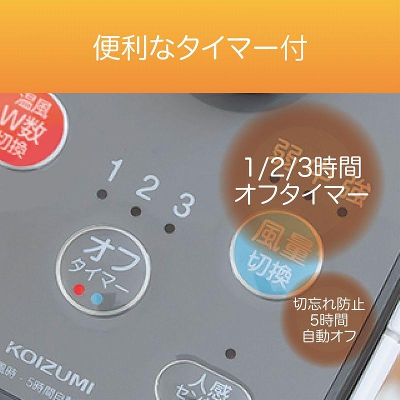 KOIZUMI コイズミ 送風機能付ファンヒーター ホット＆クール