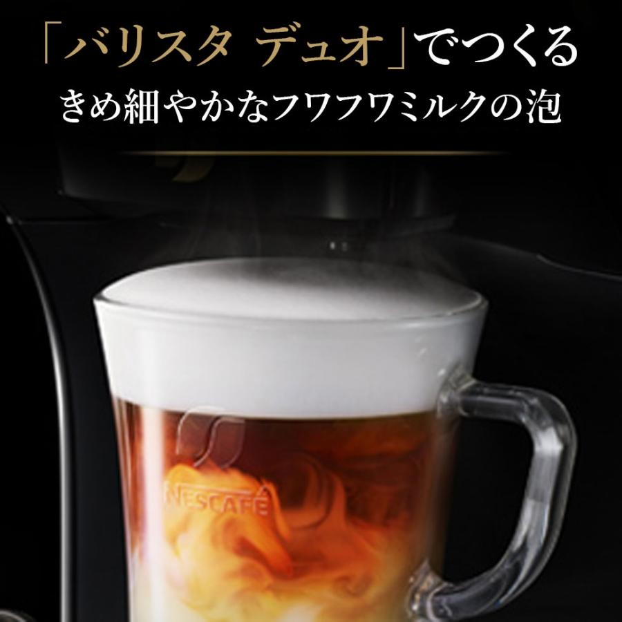 Nestle ネスカフェ ゴールドブレンド バリスタ Duo HPM9637 正規