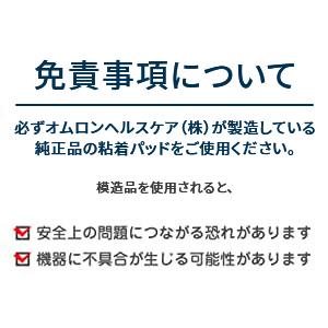 オムロンヘルスケア 低周波治療器 HVF-021-J3W OMRON 持ち運び 家庭用 電池式 スマホ PC コリ 痛み 腕 肩 腰 ふくらはぎ もみ たたき 揉み 運動 ケア HVF021J3W|の画像