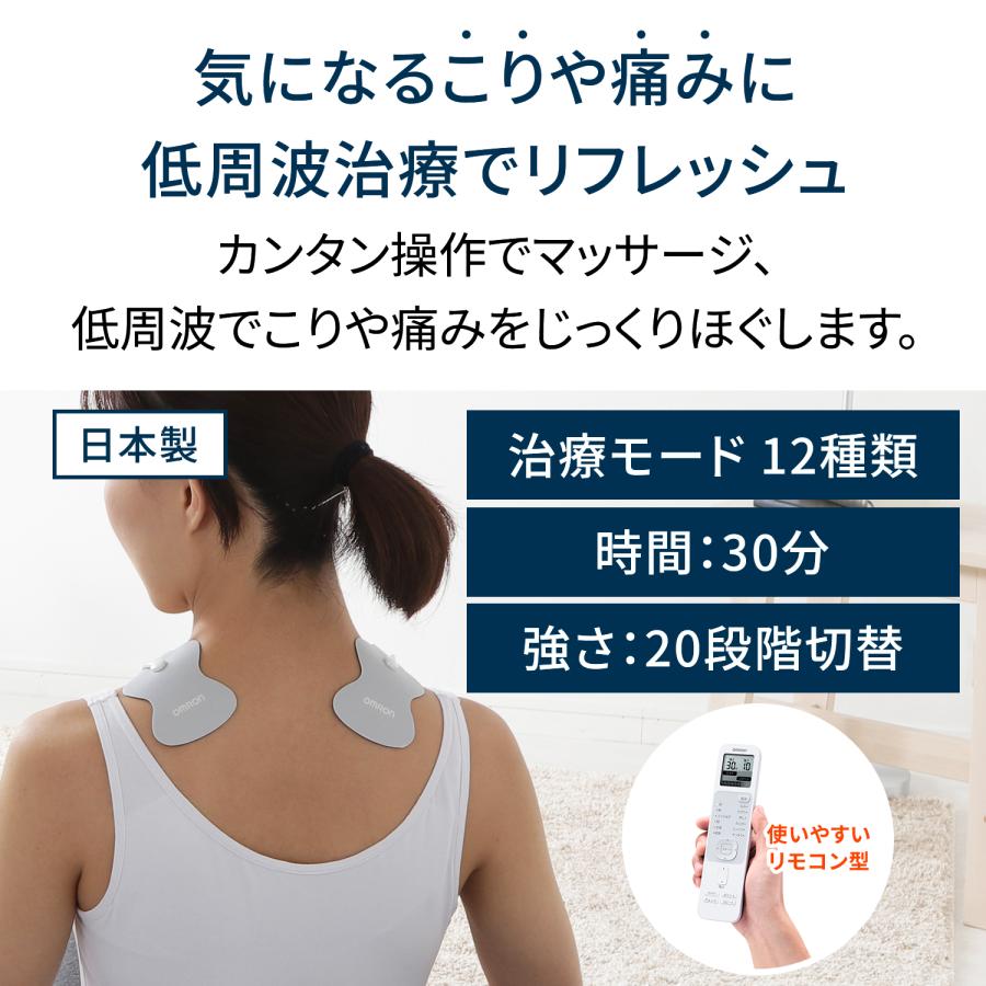 オムロンヘルスケア 低周波治療器 HV-F230-JE3 OMRON こり コリ 痛み ケア 治療 コンパクト 持ち運び 部位別 腰 肩 腕 ふくらはぎ 関節家庭用 日本製 HVF230JE3|の画像