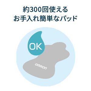 オムロンヘルスケア 低周波治療器 HV-F230-JE3 OMRON こり コリ 痛み ケア 治療 コンパクト 持ち運び 部位別 腰 肩 腕 ふくらはぎ 関節家庭用 日本製 HVF230JE3|の画像