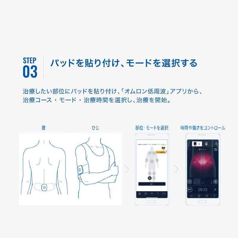 オムロンヘルスケア オムロン コードレス低周波治療器 HV-F601T1 OMRON コリ 痛み ケア 治療 コンパクト 自宅 家庭用 スポーツ 低周波 コードレス HVF601T1||の画像