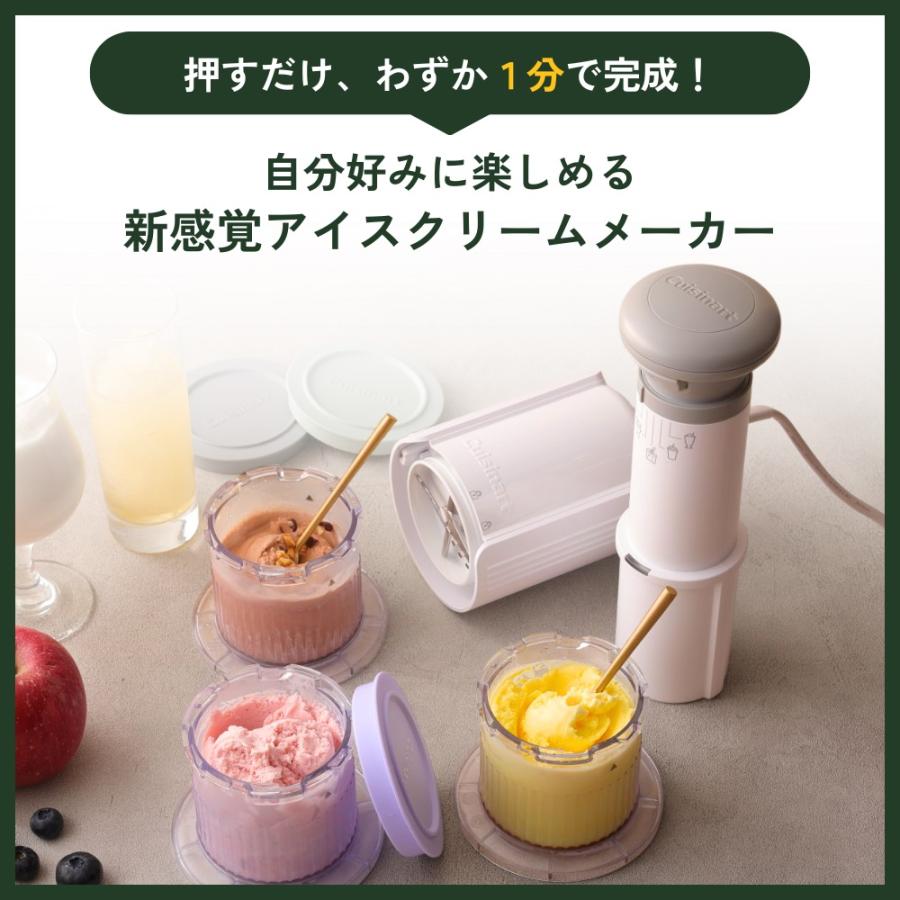 クイジナート（Cuisinart） フローズンデザートメーカー ICE-FD10J