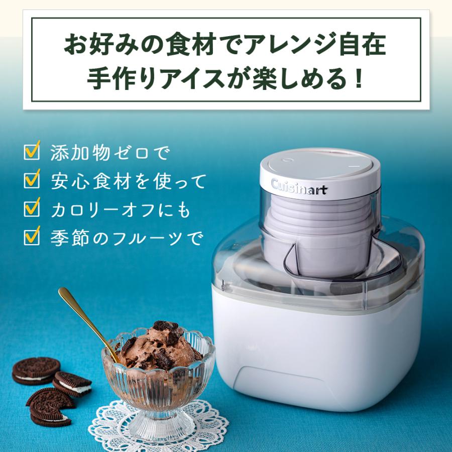 クイジナート アイスクリームメーカー ICE-M10WJ アイス作り クイジナート アイスクリームメーカー ICE-M10WJ アイス作り