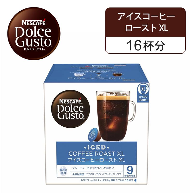 Nestle（ネスレ） 【正規品】ネスレ ネスカフェ ドルチェグスト 専用