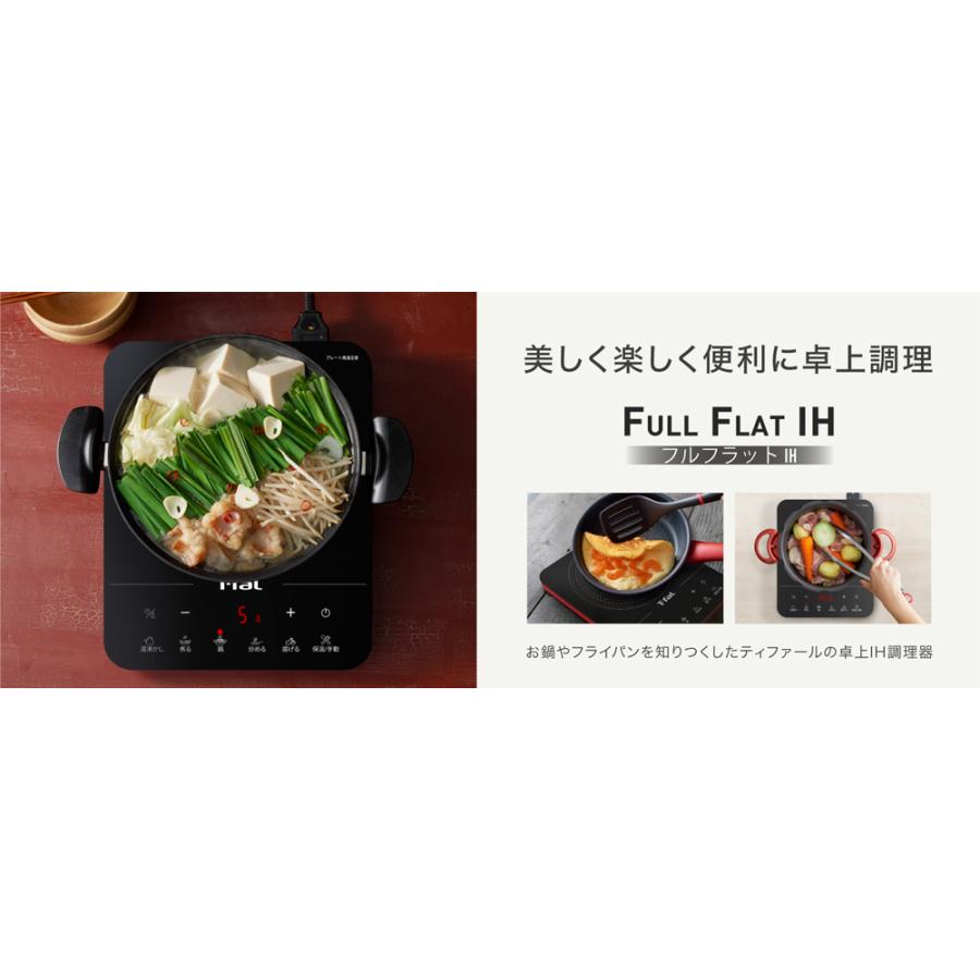 T-fal ティファール フルフラットIHヒーター卓上IH 1400W　IHクッキングヒーター高火力 セラミックガラス 卓上 IHヒーター IH||||||||||｜coconial｜04