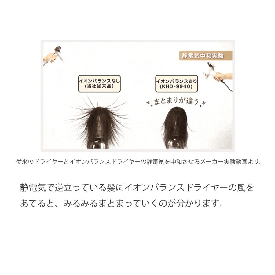 サロンセンス イオンバランスドライヤー KHD-9940 コイズミ ヘアドライヤー マイナスイオン スカルプ おしゃれ ドライアー ヘアドライアー KHD9940 |||||||||| | KOIZUMI | 09