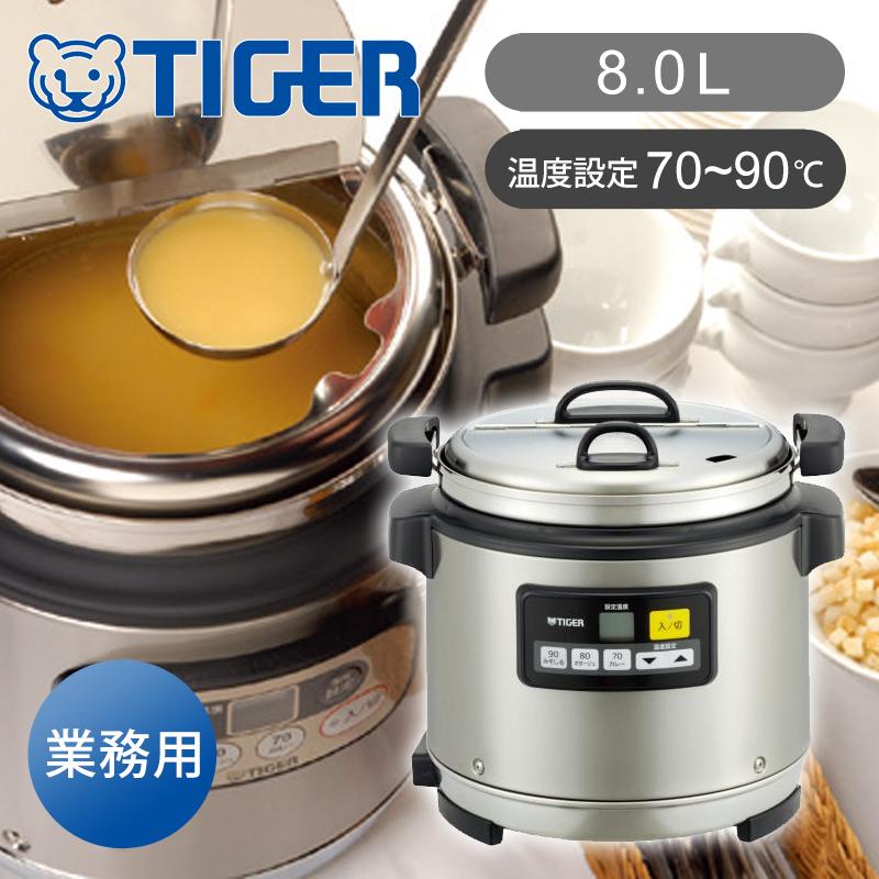 タイガー（TIGER） タイガー魔法瓶 業務用スープジャー | 容量 8.0L 