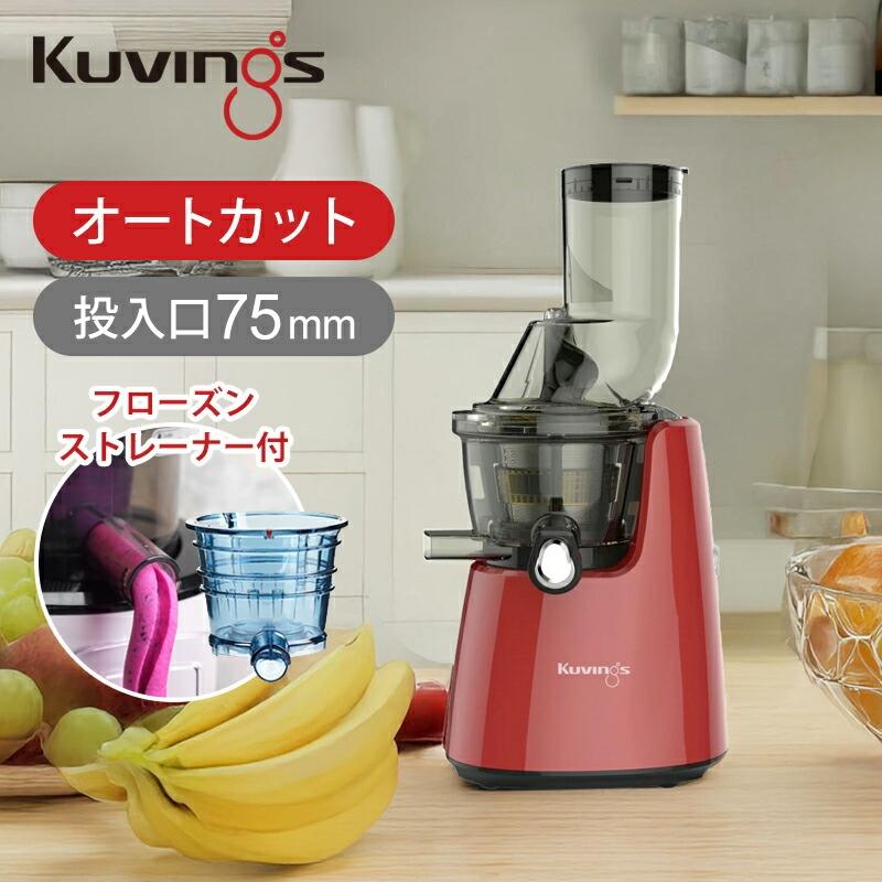 【未使用品】Kuvings ホールスロージューサー レッド JSG-721R Amazon.co.jp: クビンス ホールスロージューサー レッド JSG
