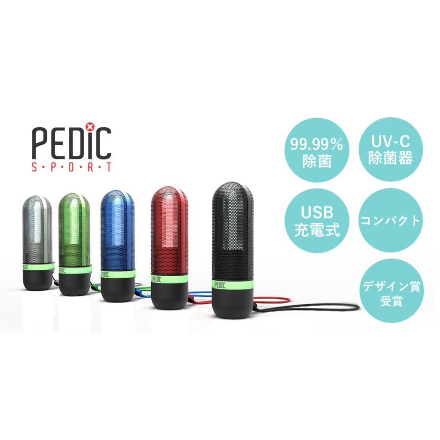 在庫処分]充電式 UV除菌器 PEDIC SPORT ペディック コードレス除菌器