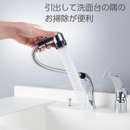 SANEI 三栄水栓 シングルスプレー洗面混合栓 ウルトラファインバブル