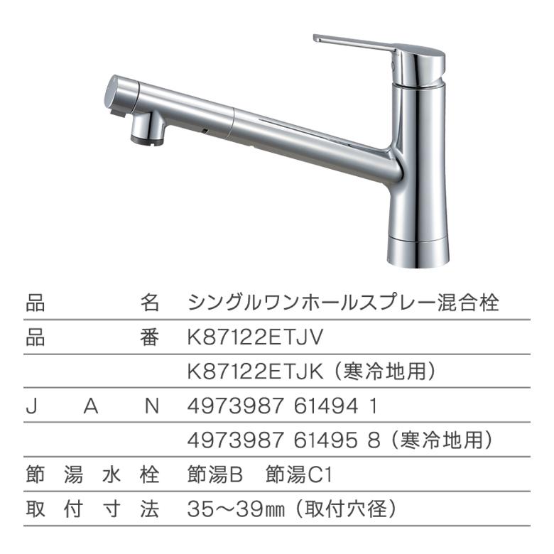 SANEI(水栓金具) SANEI キッチン用 シングルワンホール SANEI(水栓金具) SANEI キッチン用 シングルワンホール