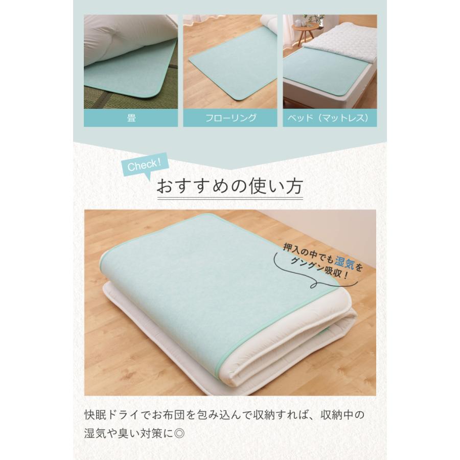 TEIJIN テイジン 除湿シート 快眠ドライ ダブル サイズ