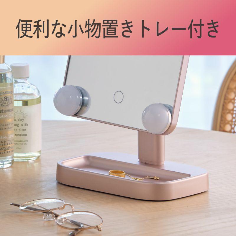 KOIZUMI（コイズミ） 小型ハリウッドミラー KBE-3173/P 卓上ミラー 等